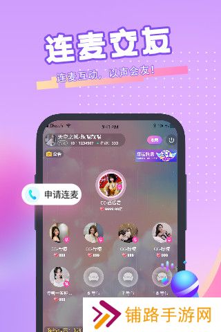 青播客app下载官方版