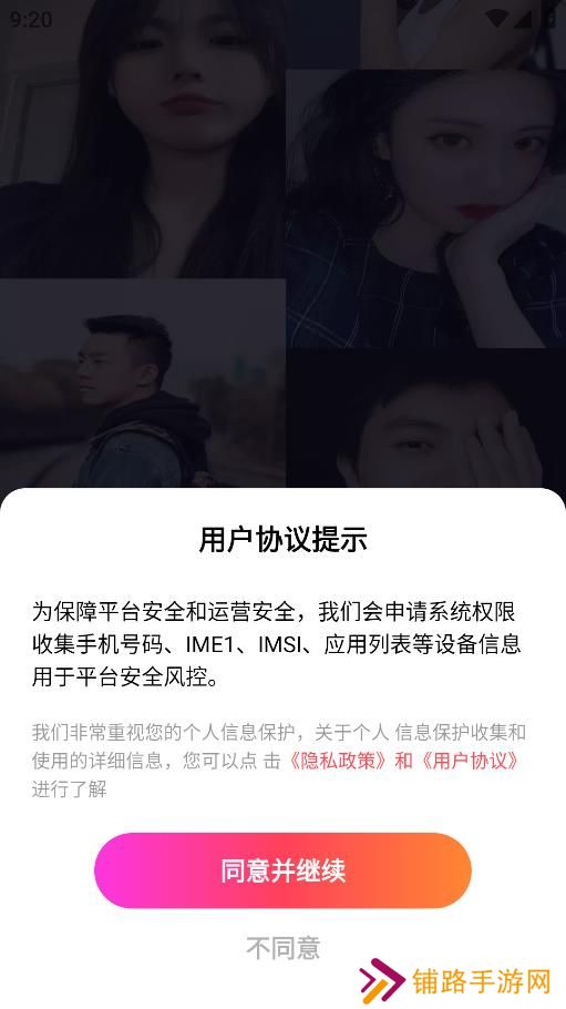 绵绵交友app官方版下载