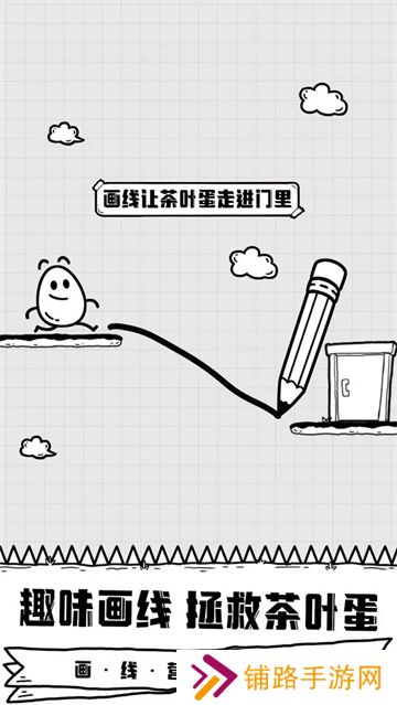 放开茶叶蛋