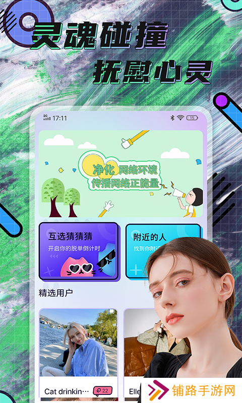 hayed交友软件2025最新版下载
