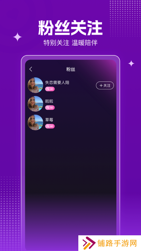 玉聊交友官方下载app