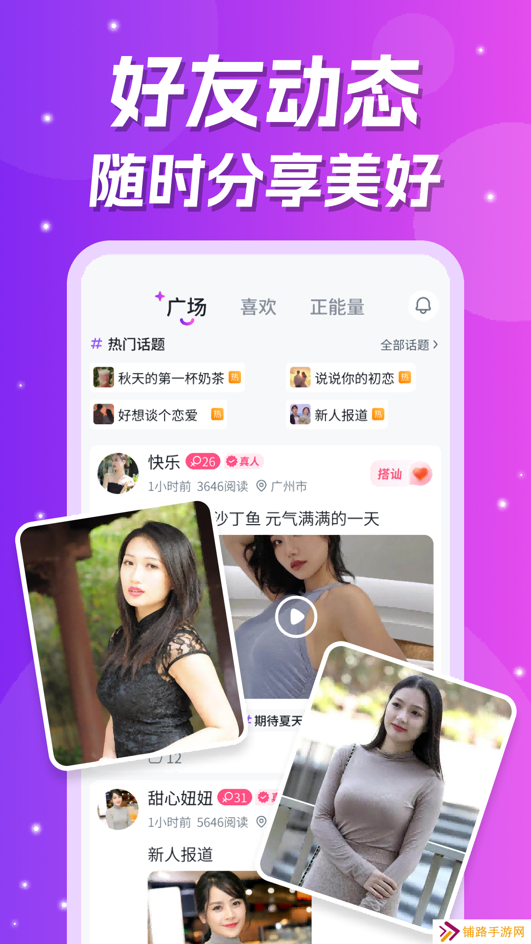 爱缘真人视频app官方版下载
