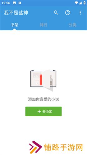 我不是盐神