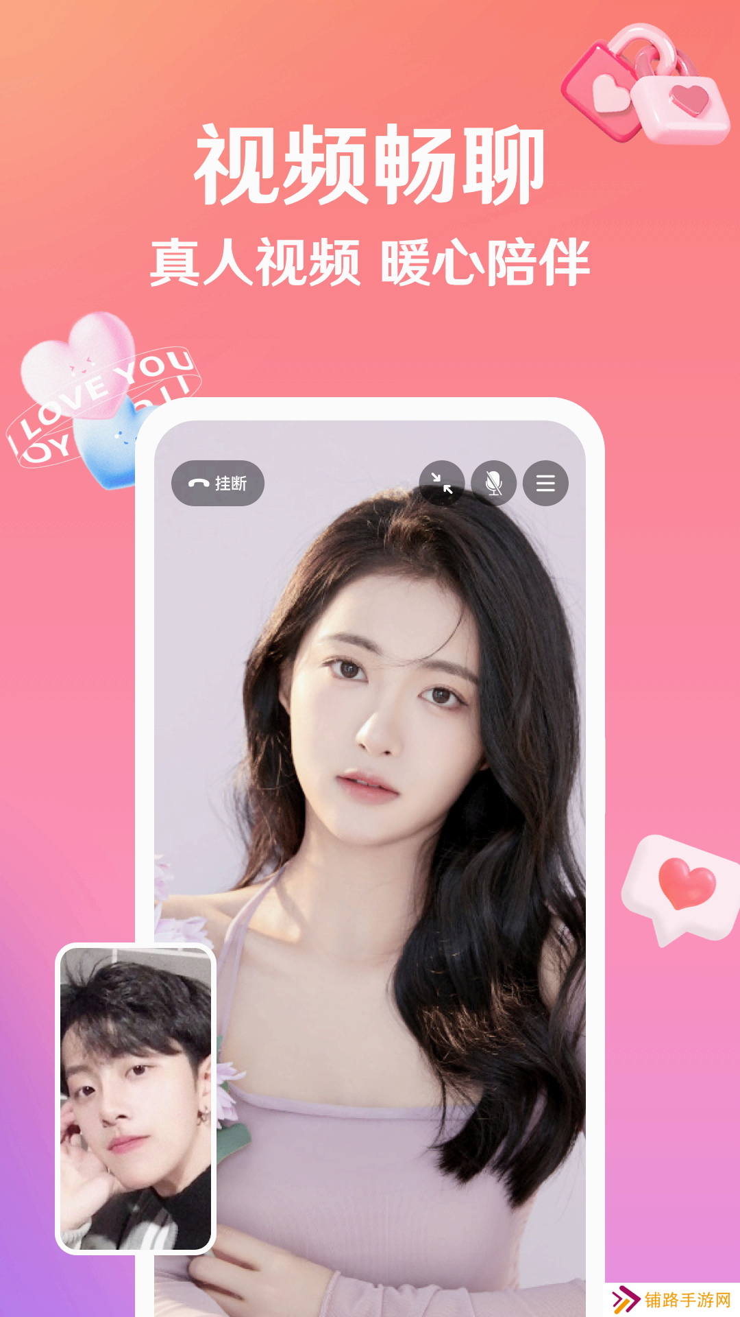 话友交友app下载官方版