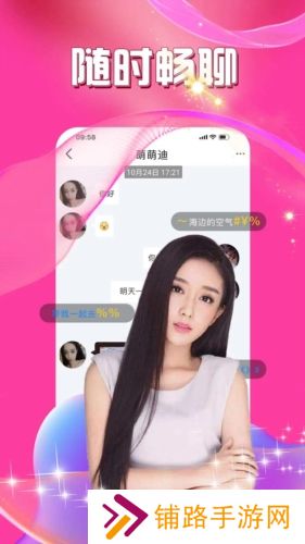 暖爱交友app官方版下载