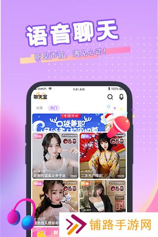 青播客app下载官方版