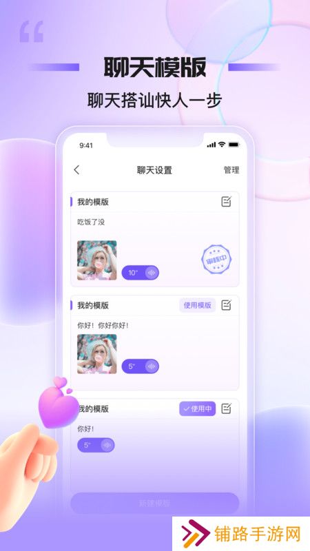 魅聊交友app下载