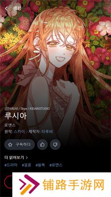 LEZHIN正版