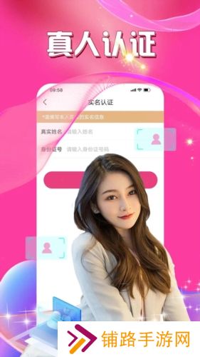 暖爱交友app官方版下载