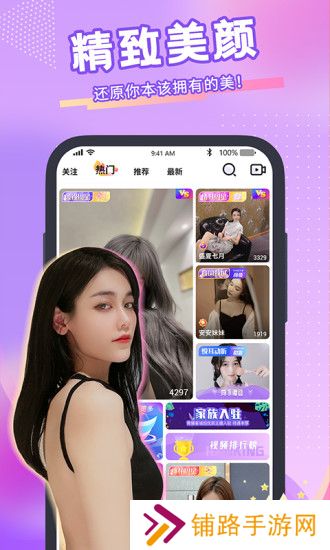 青播客app下载官方版