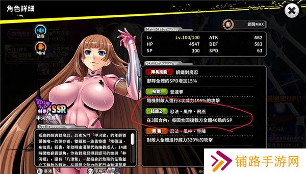 对魔忍最新版