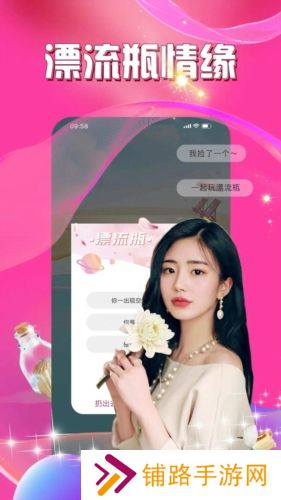 暖爱交友app官方版下载
