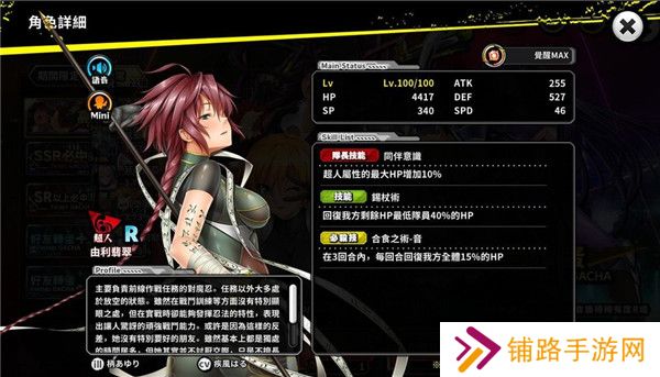 对魔忍最新版