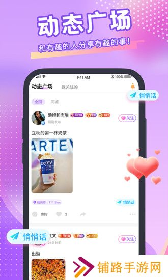 青播客app下载官方版