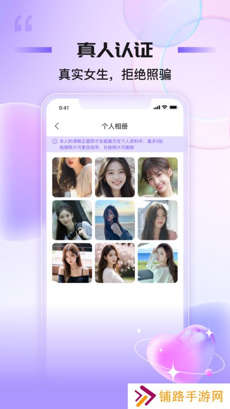 魅聊交友app下载