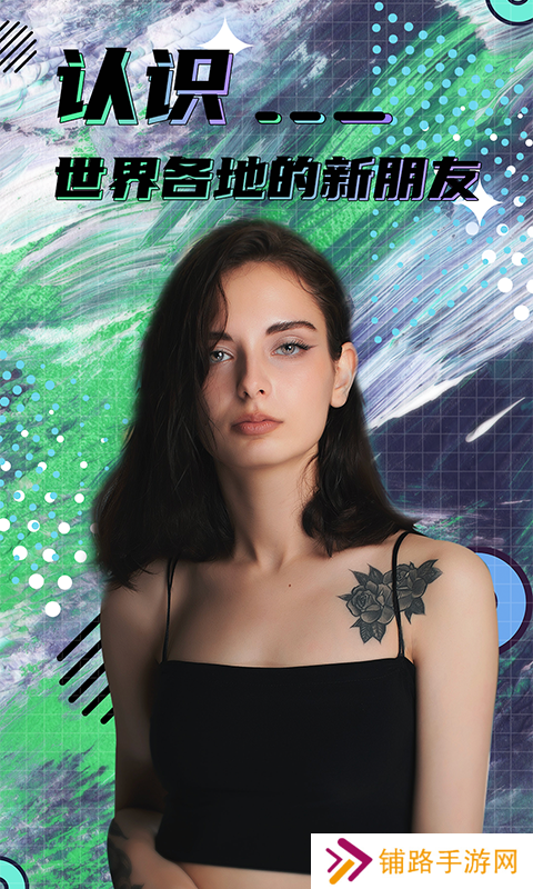hayed交友软件2025最新版下载