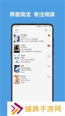 开源阅读正版