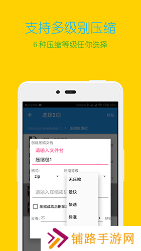 解压缩全能王