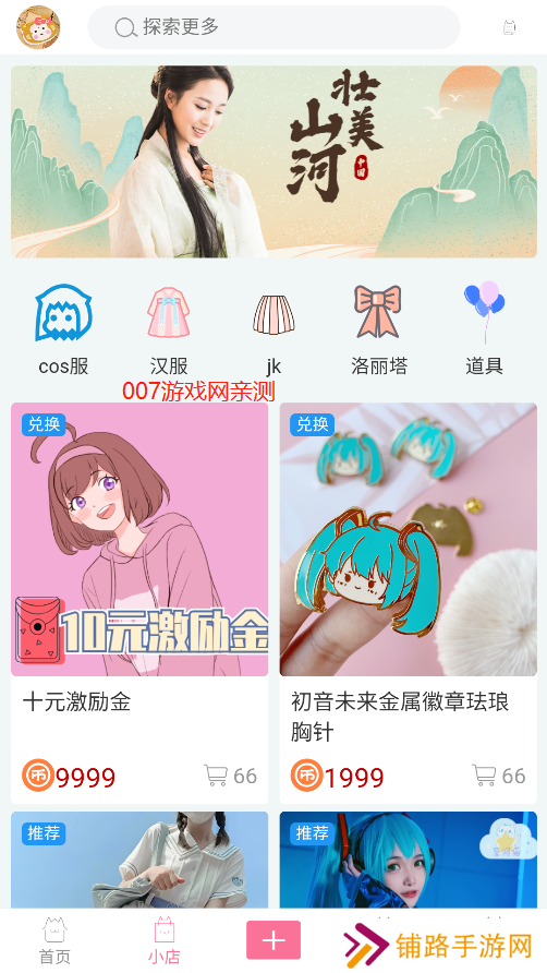 次元派免费版