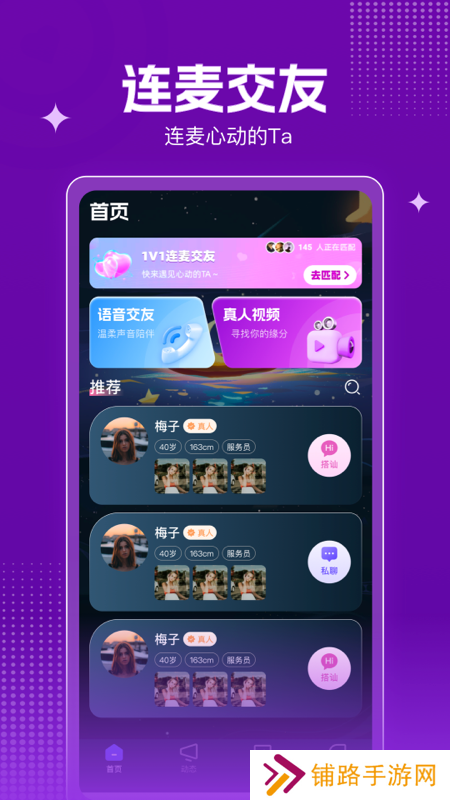 玉聊交友官方下载app
