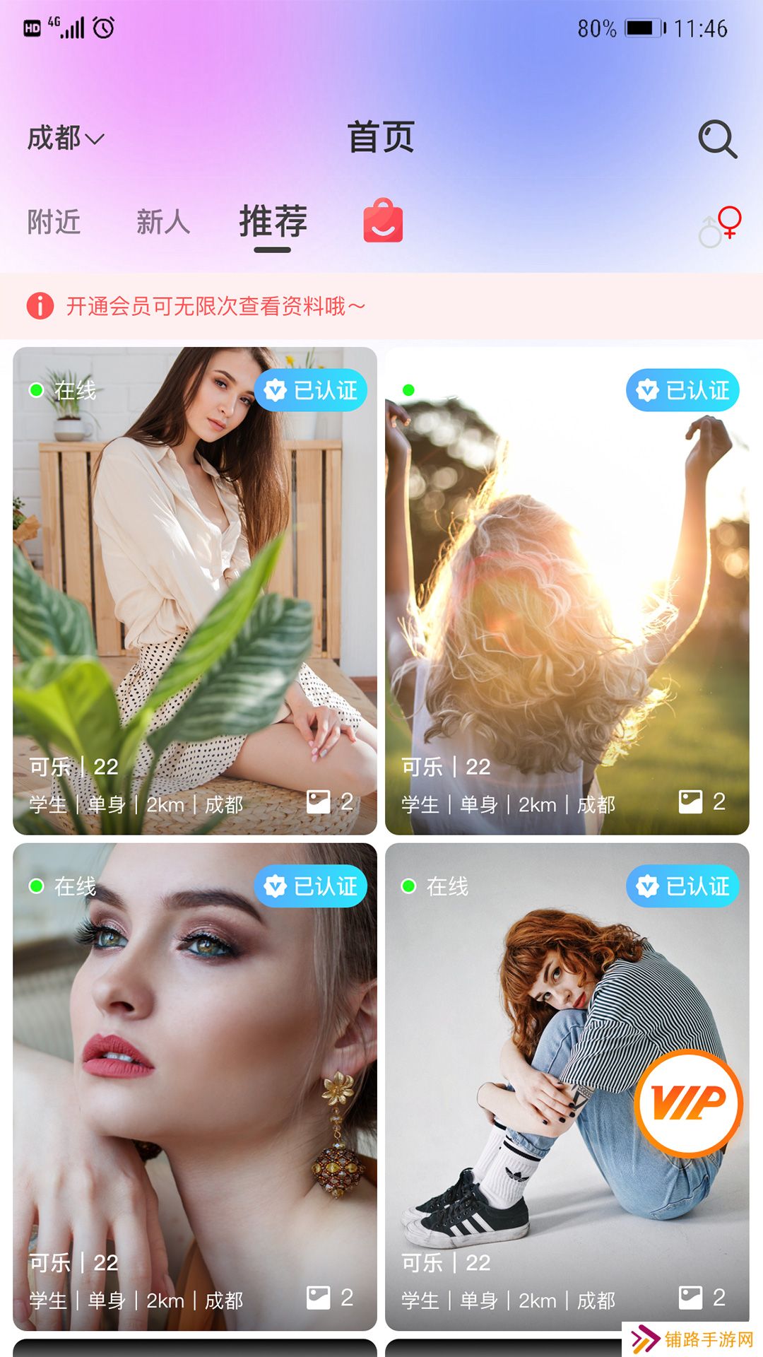 密觅社交软件下载手机版