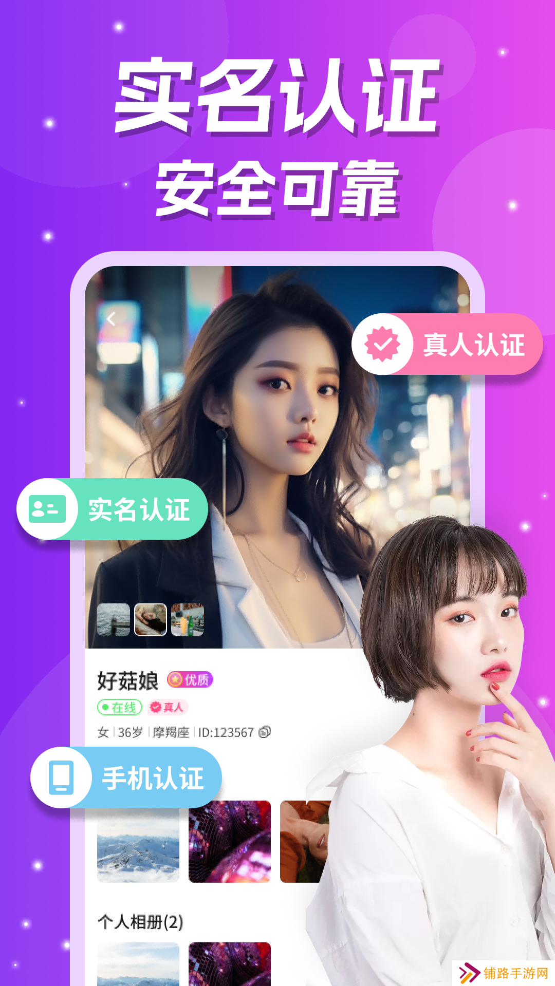爱缘真人视频app官方版下载