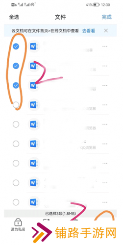 解压缩全能王