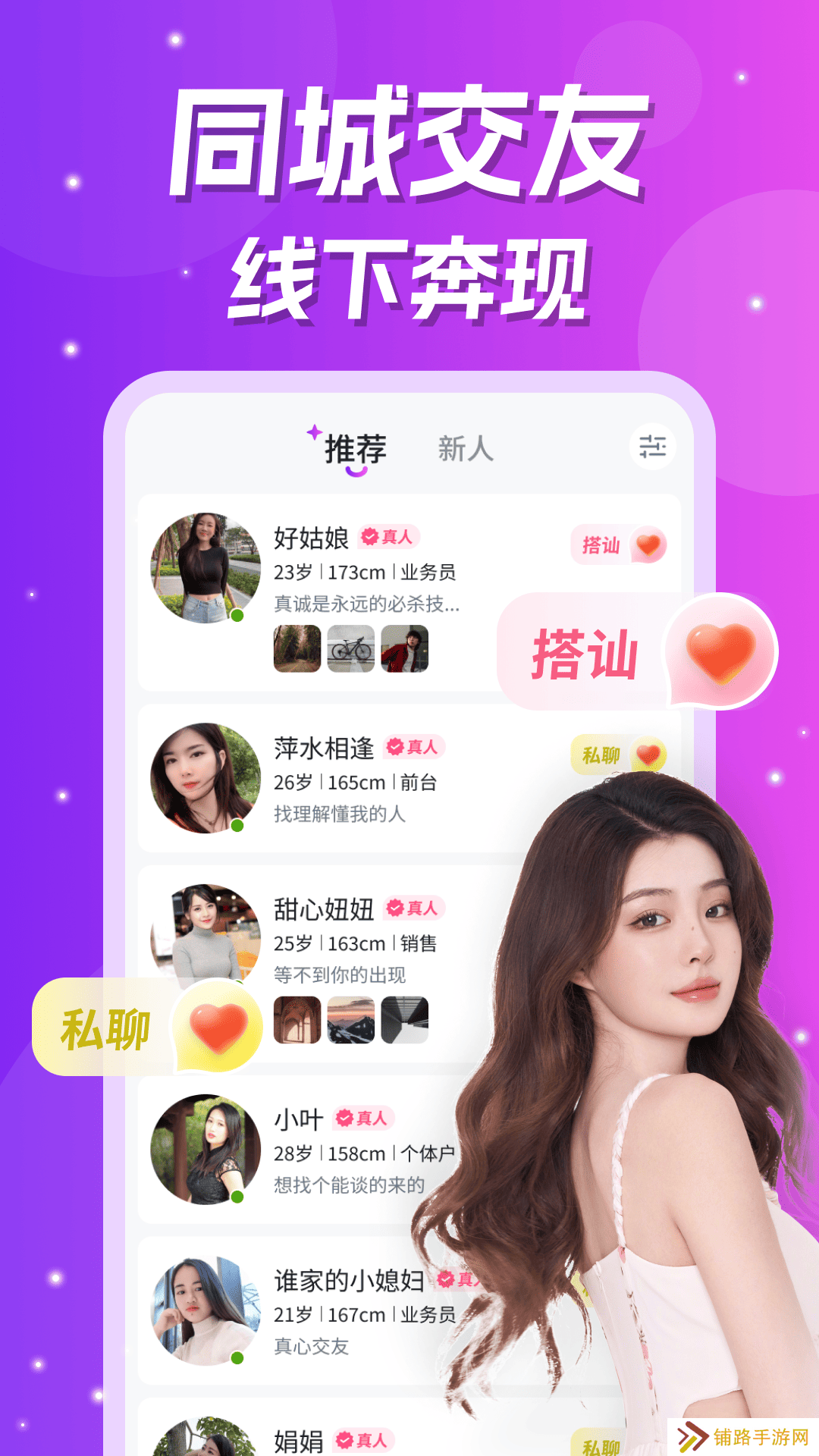 爱缘真人视频app官方版下载