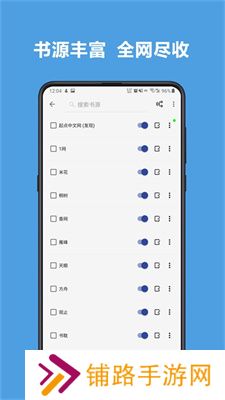 开源阅读正版