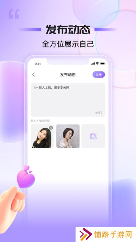 魅聊交友app下载