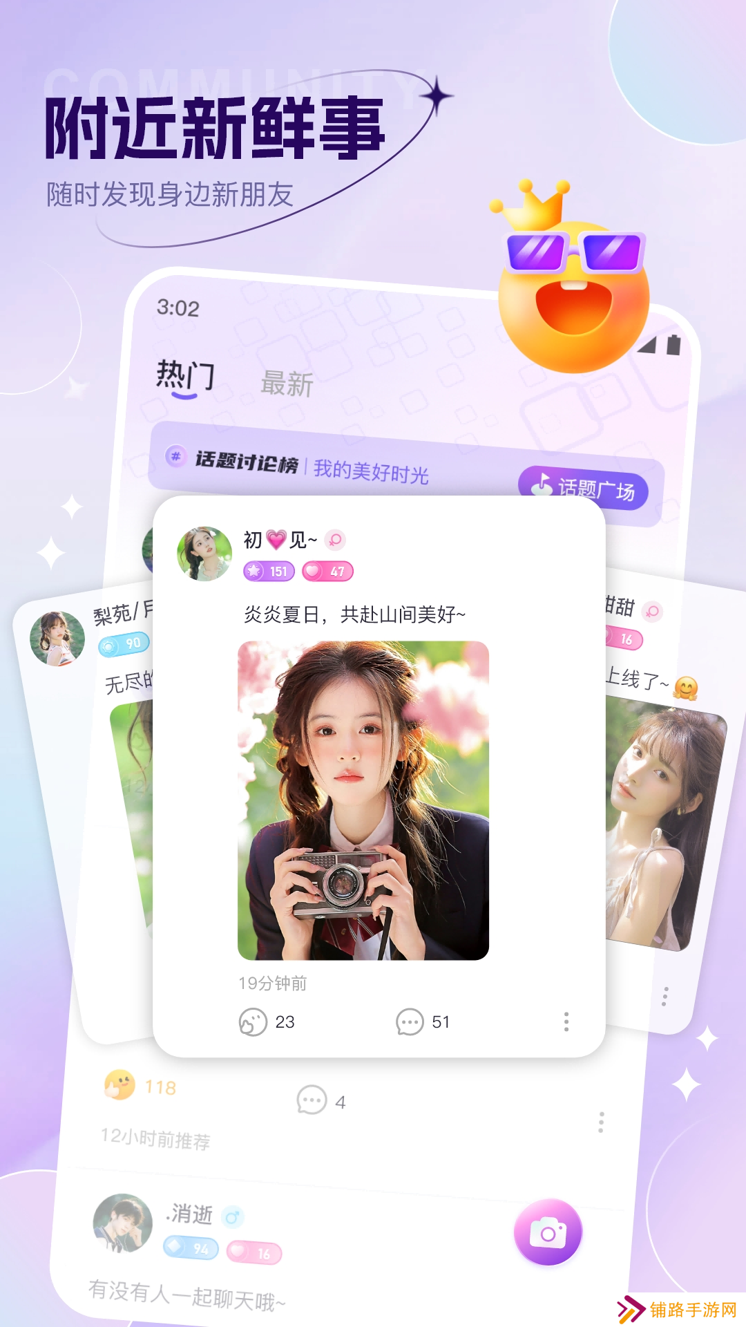 初友语音交友app最新版下载