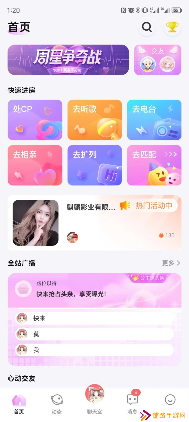 公主喵官方正版下载