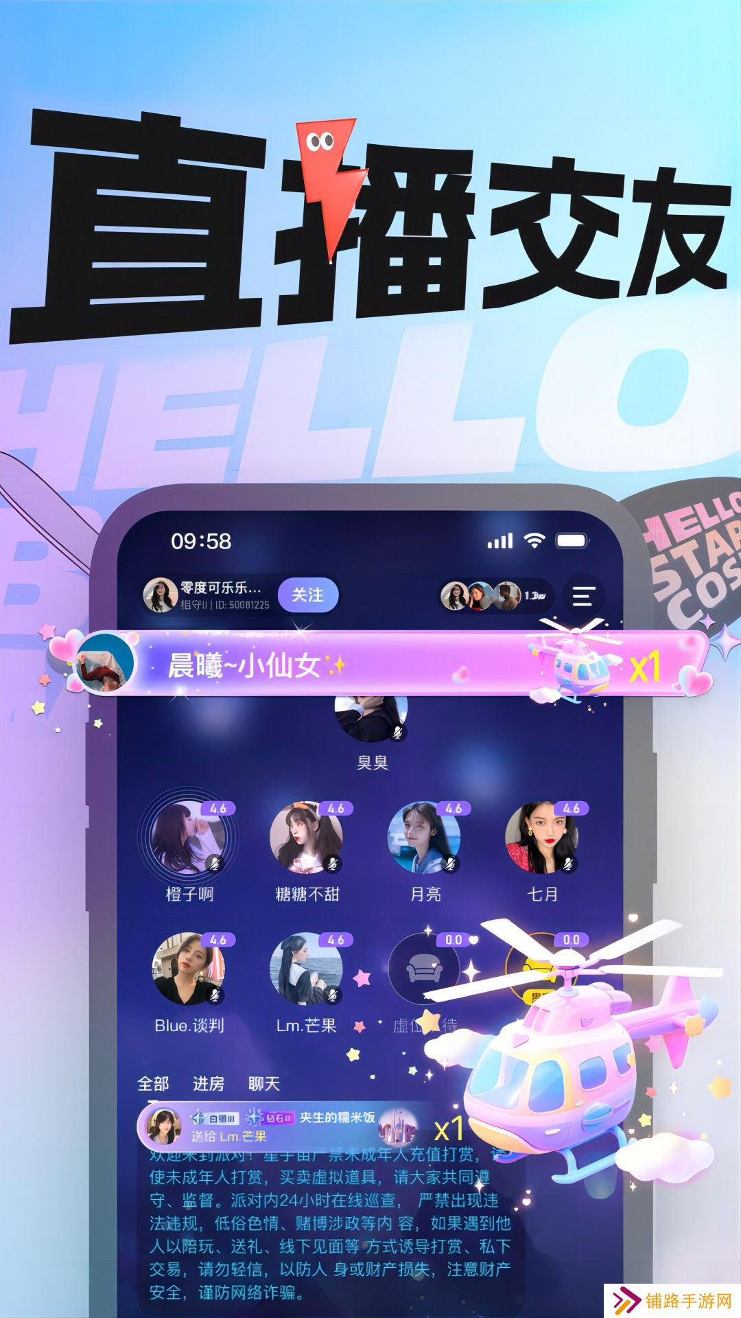 音律星球app官方版下载