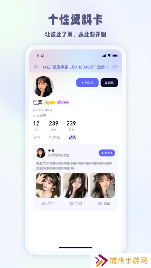 元萌之声app官方版下载
