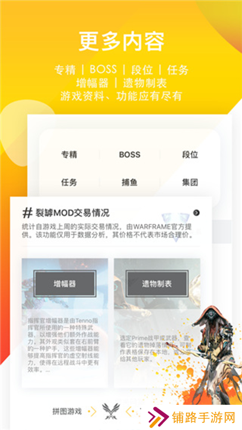WF虚空境