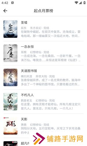 笔趣阁换源版