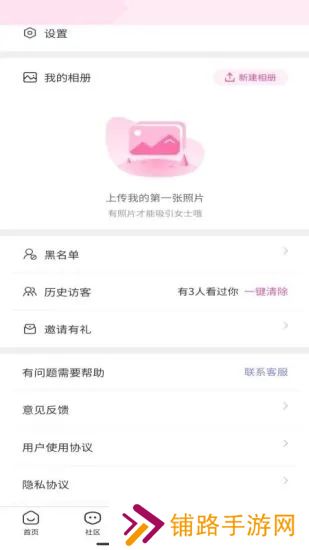 烟雨里安卓最新版下载
