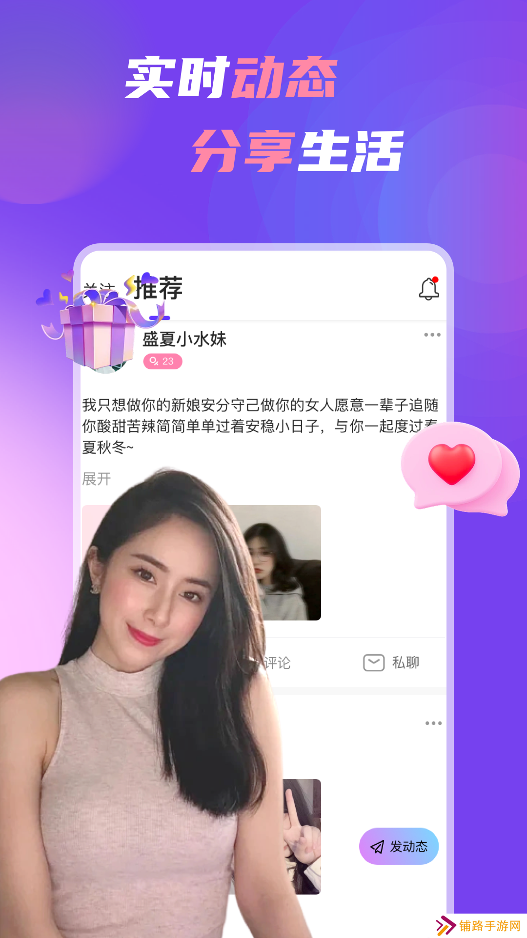 中年聊欢app官方下载