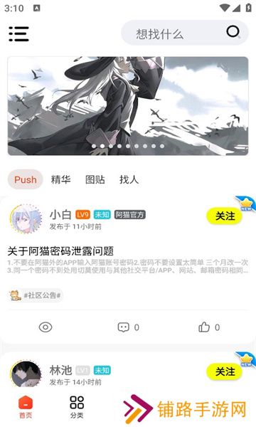 新版猫社区app最新版下载(阿猫社区)