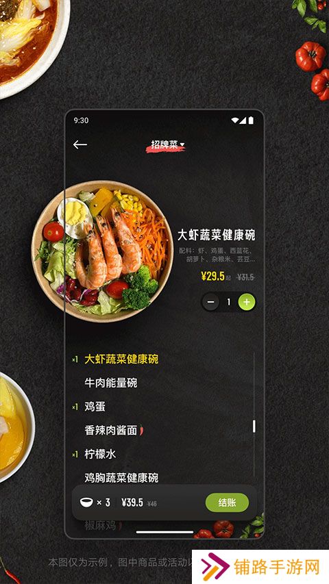 美餐