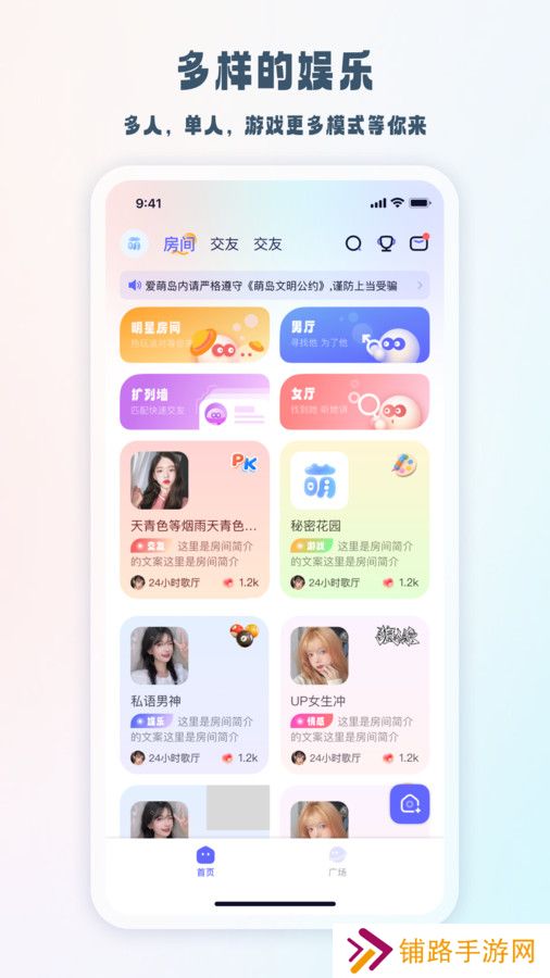 元萌之声app官方版下载