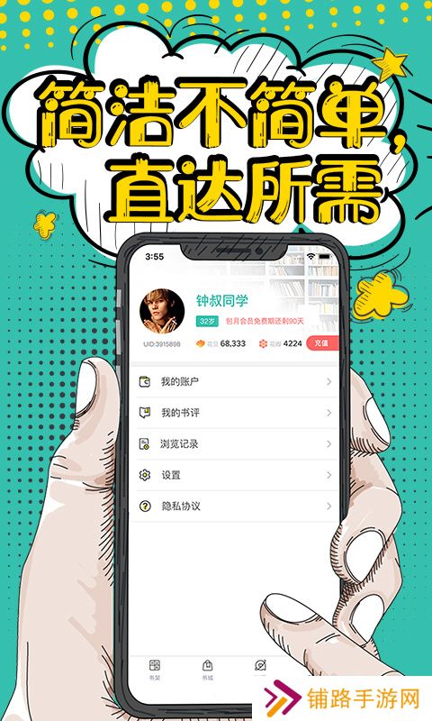花溪小说