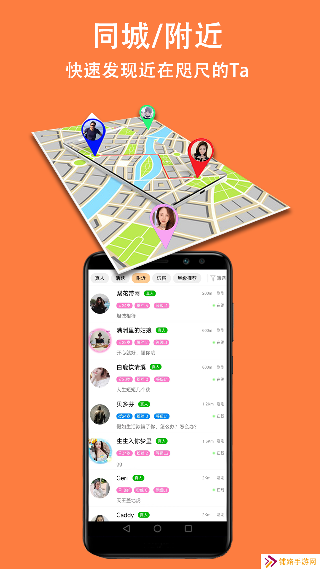 眯眯交友app官方版下载