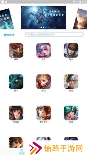 战力助手