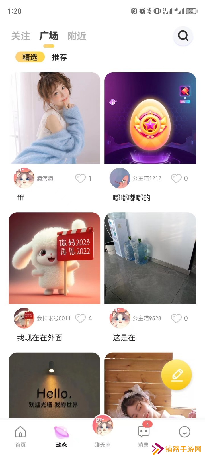 公主喵官方正版下载