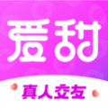 爱甜app官方版下载