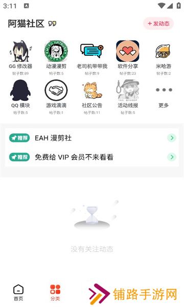 新版猫社区app最新版下载(阿猫社区)