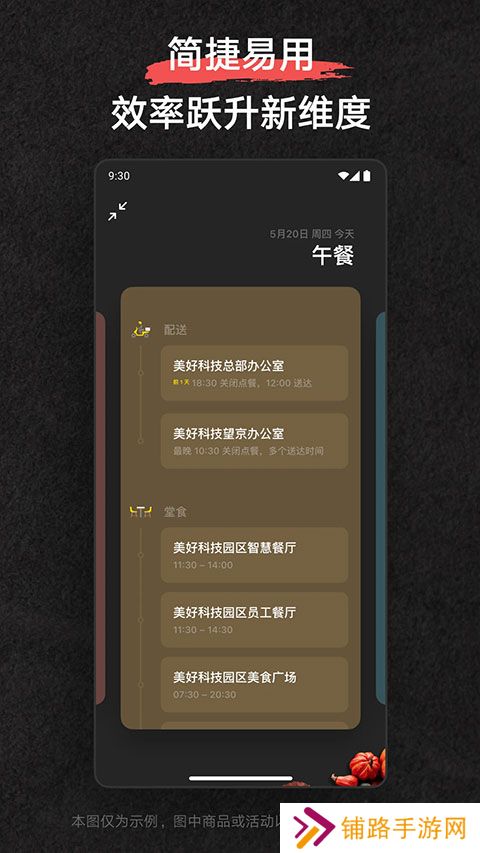 美餐
