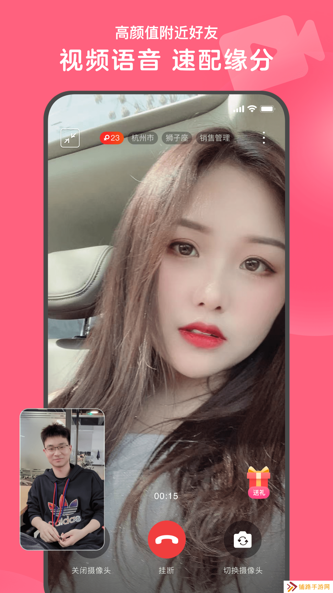 心印交友软件下载