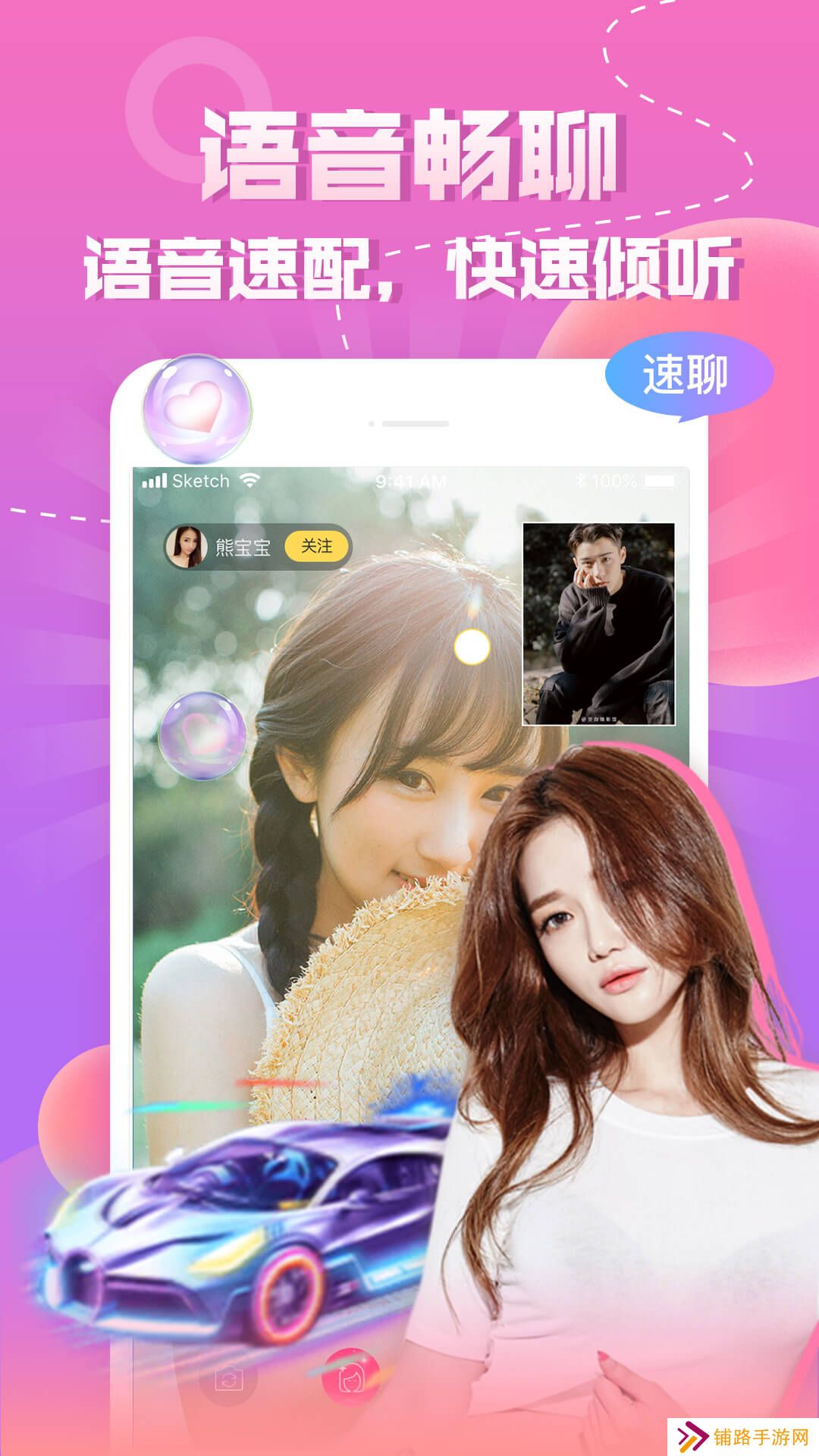 同城知趣聊天app官方版下载